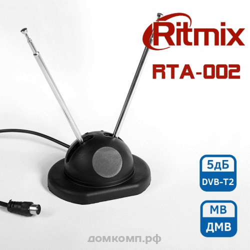 Антенна RITMIX RTA-002